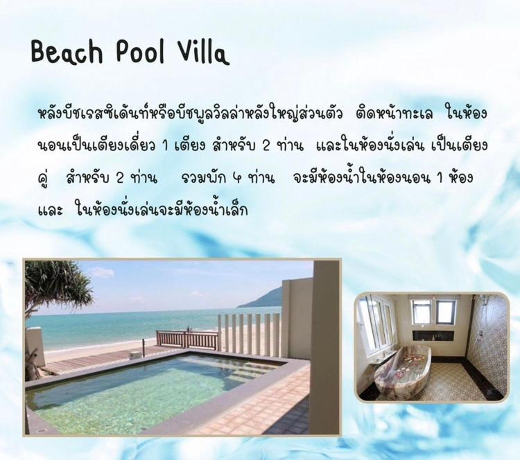 Wis Beach Khanom Extérieur photo